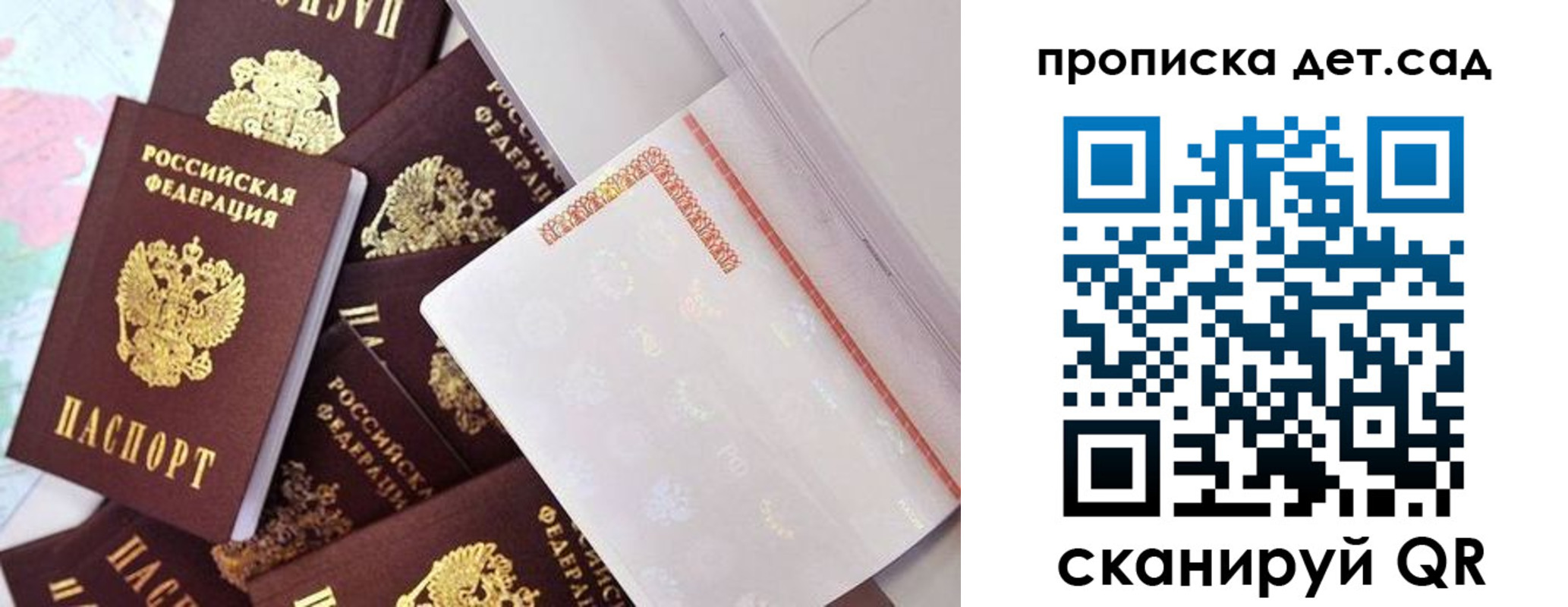 временная регистрация в квартире в Москве