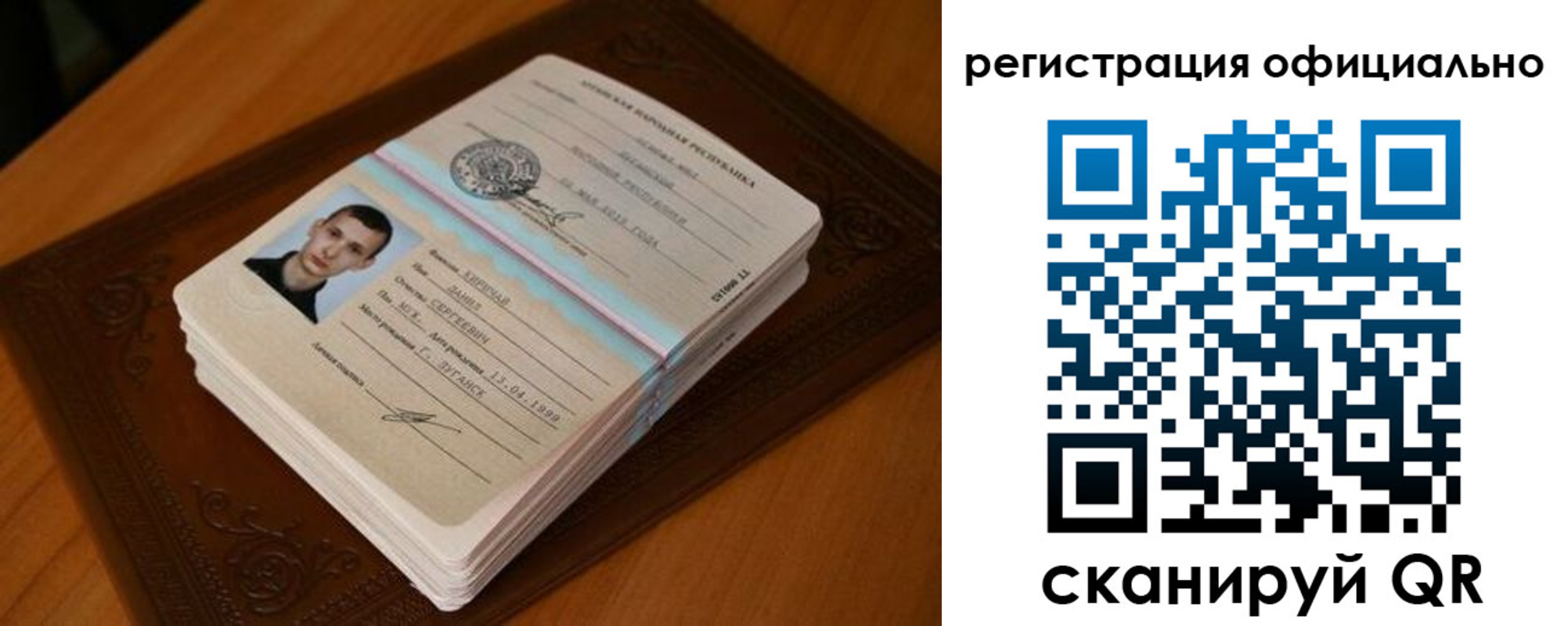 прописка регистрация в Москве