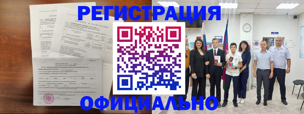 временная регистрация госуслуги в Москве