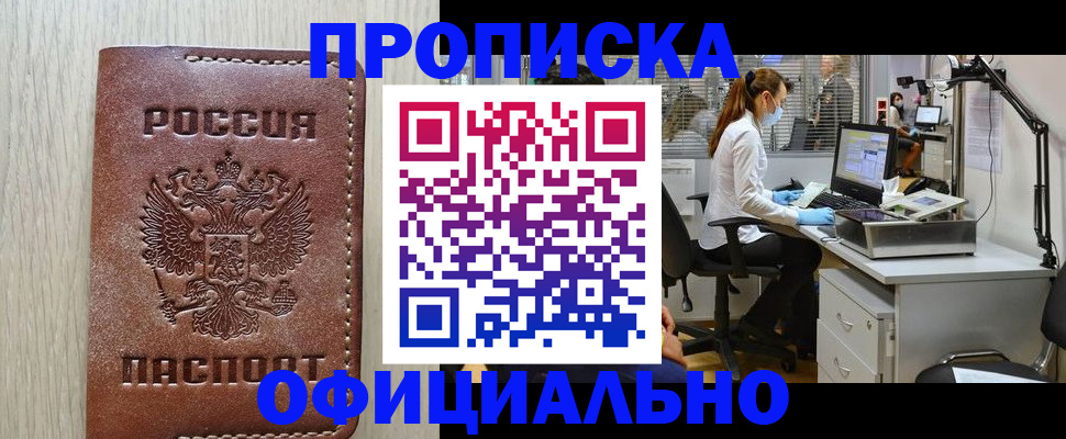 пропишу в квартире в Москве