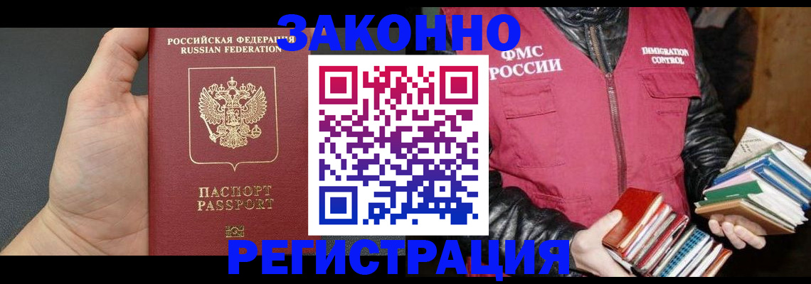 временная регистрация собственник в Москве
