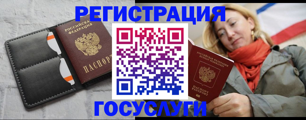 временная регистрация для школы в Москве