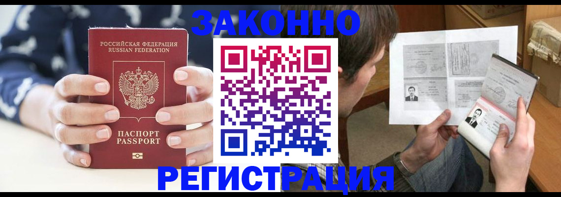 регистрация для дет. сада в Москве