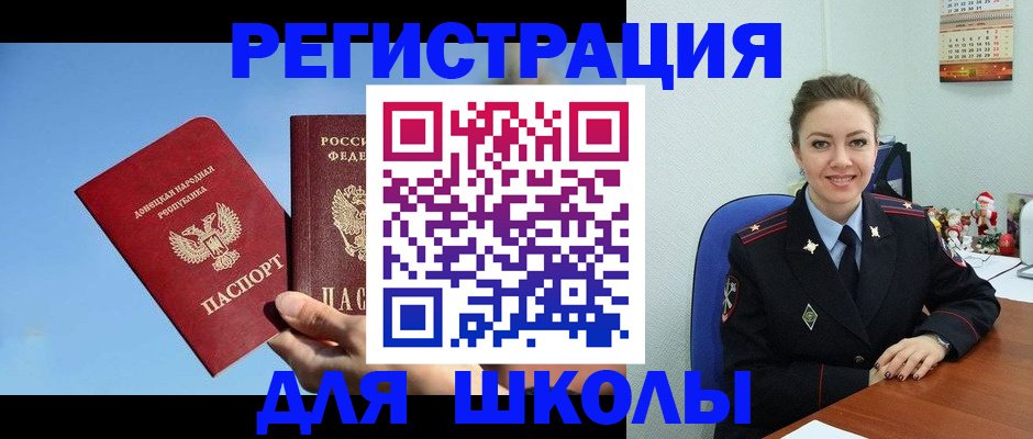 где прописаться в Москве