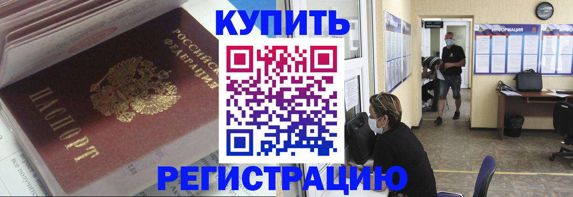 прописка гарантия в Москве
