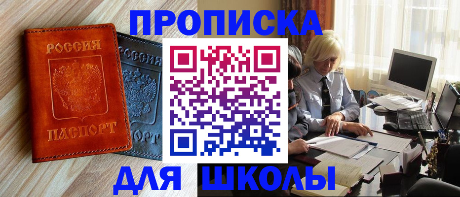 миграционный учет в Москве